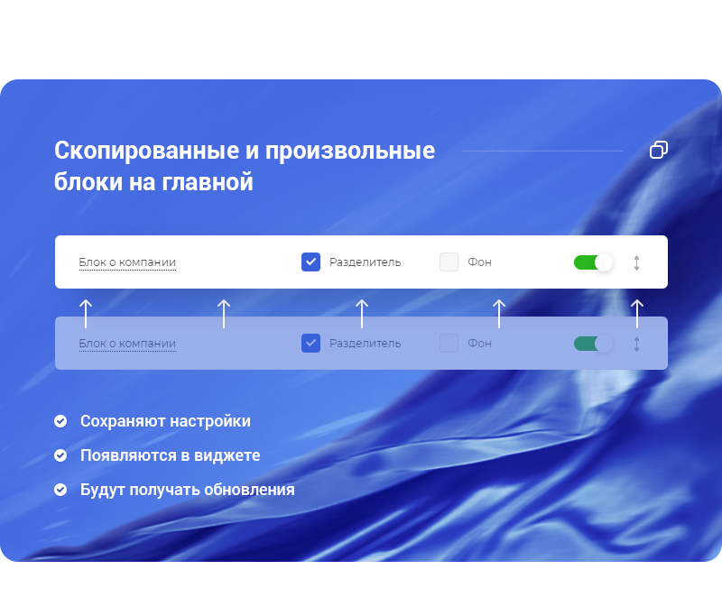 Аспро: Корпоративный сайт 3.0